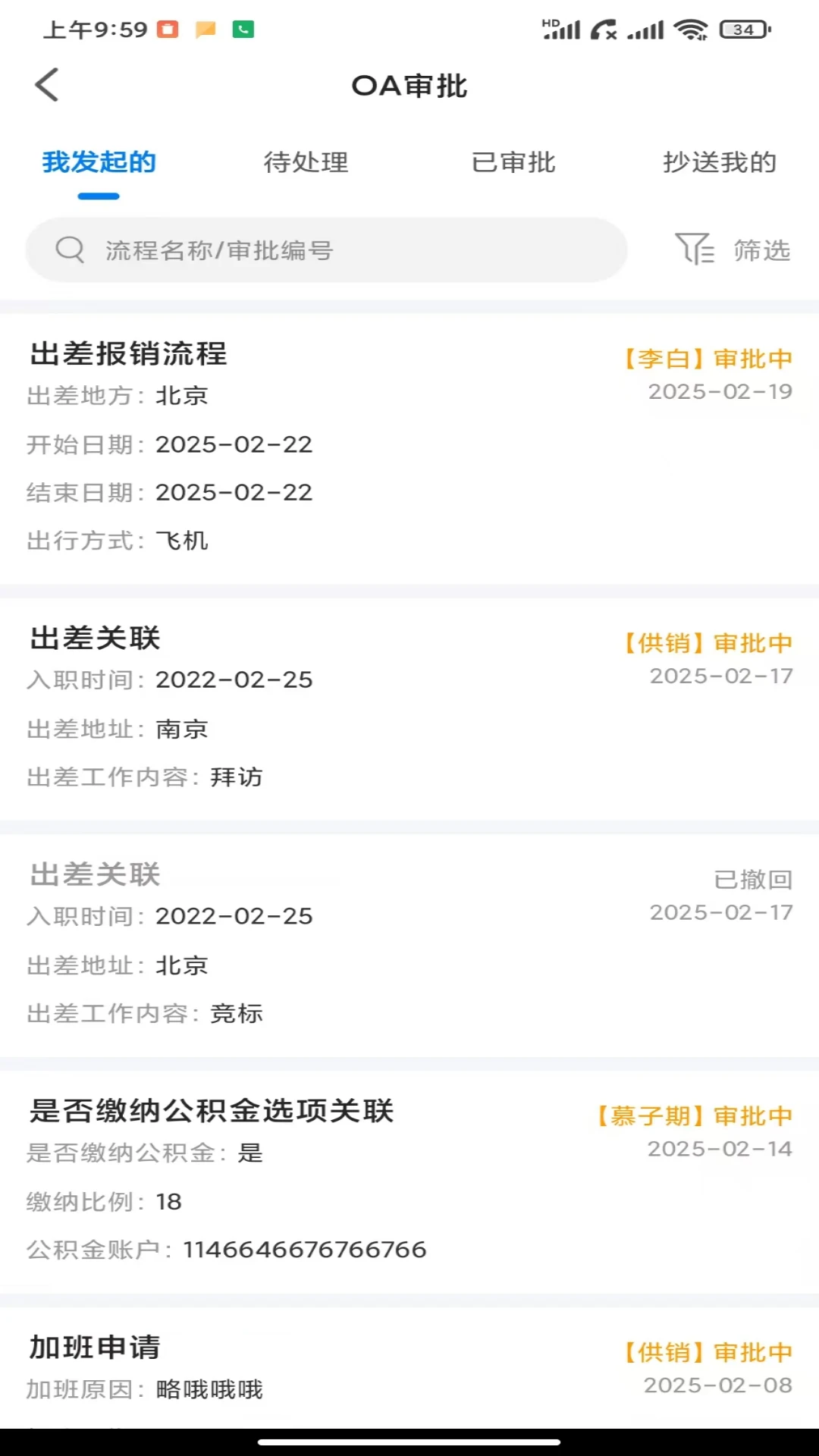 ����ָOA1.5.8 �ƶ��칫����
