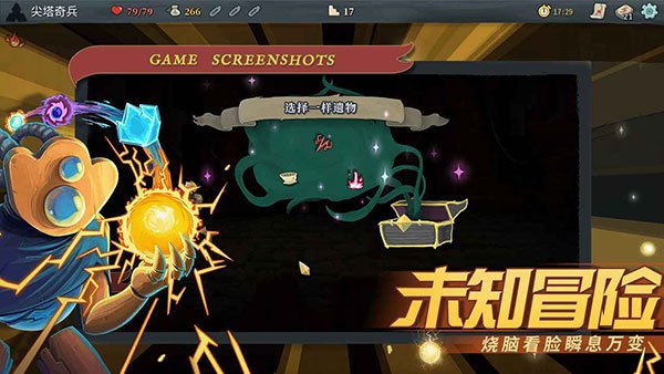 ɱ¾���������������°氲װ��Slay the Spire��v2.6.0 ��׿��