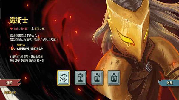 ɱ¾���������������°氲װ��Slay the Spire��v2.6.0 ��׿��