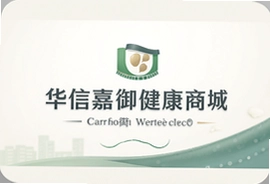 华信嘉御健康商城正品好物一站购