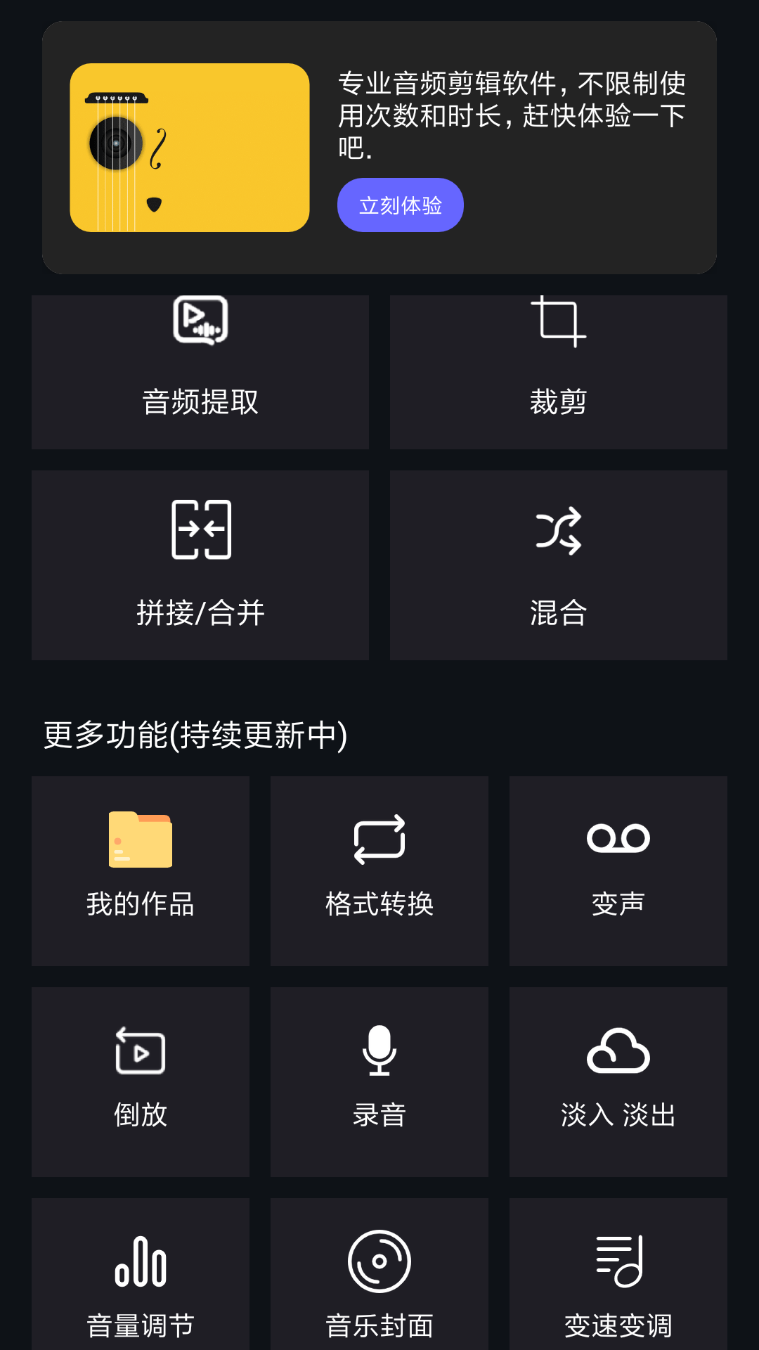 DPM电音制作app最新版 安卓手机安装步骤 权限设置配图
