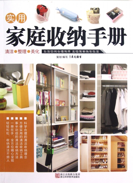 我的物品收纳整理清单实用指南 家庭杂物分类归位实拍图