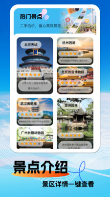 北星高清卫星导航 安卓版 功能界面截图