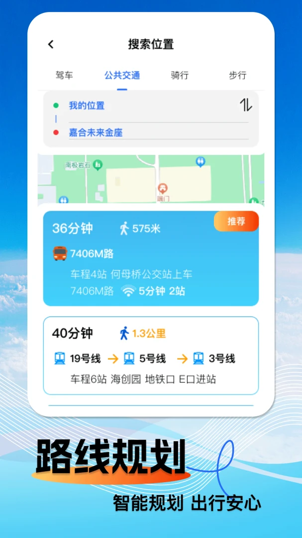 北星高清卫星导航1.1.9 实时导航 北星高清卫星导航1.1.9 实时导航