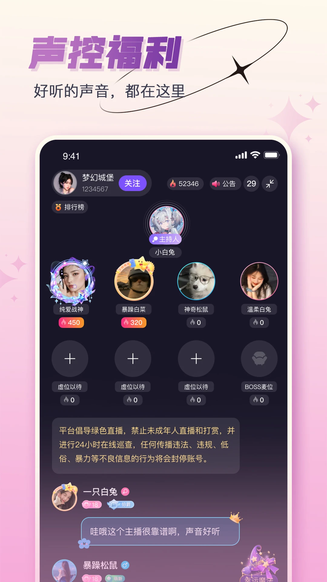 咚咚开黑1.3.22 语音开黑组队 咚咚开黑1.3.22 语音开黑组队