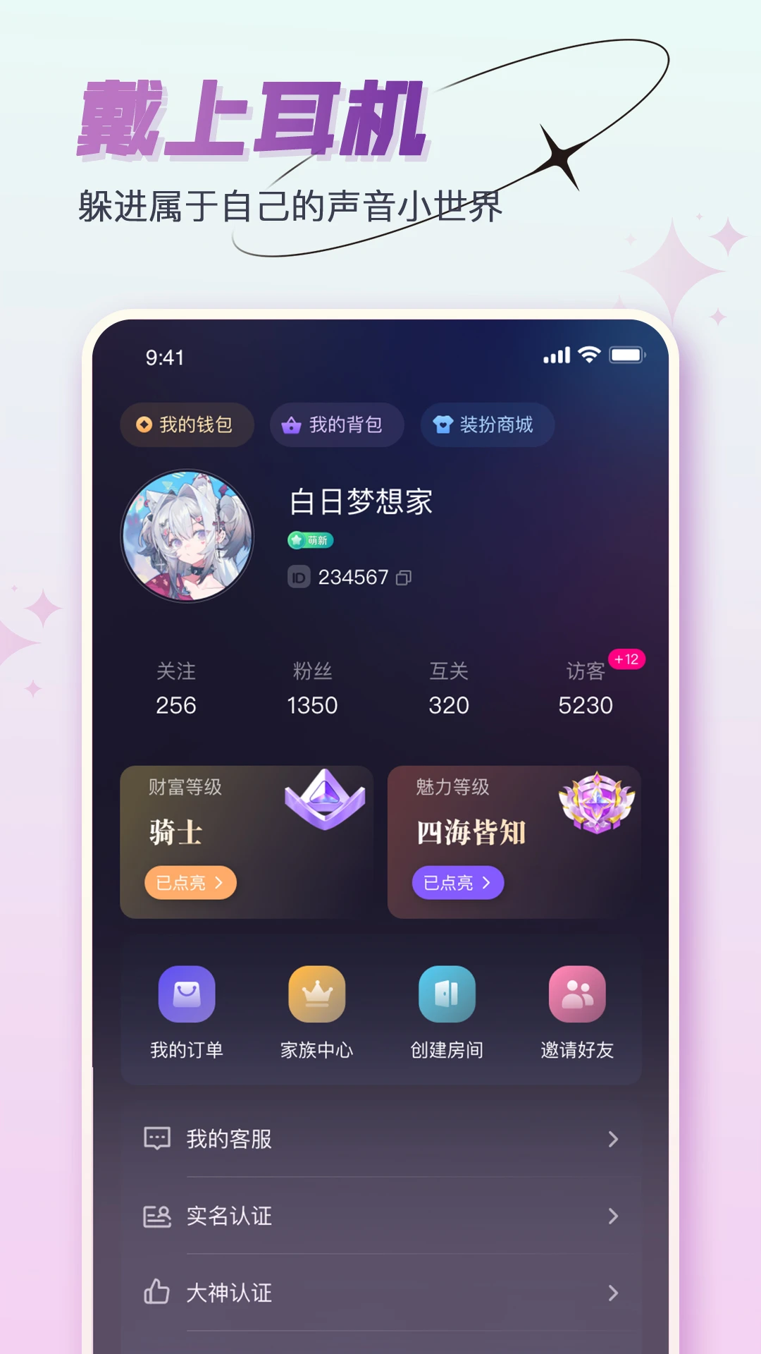 咚咚开黑1.3.22 语音开黑组队 咚咚开黑1.3.22 语音开黑组队