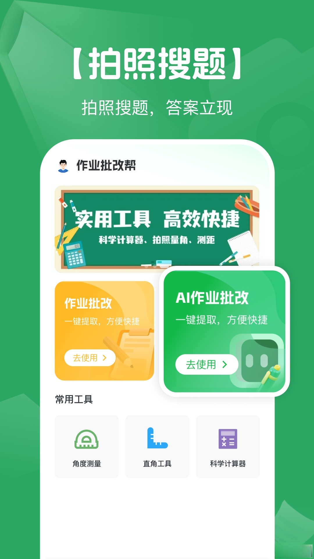 AI����ҵ��1.0.10 ��������