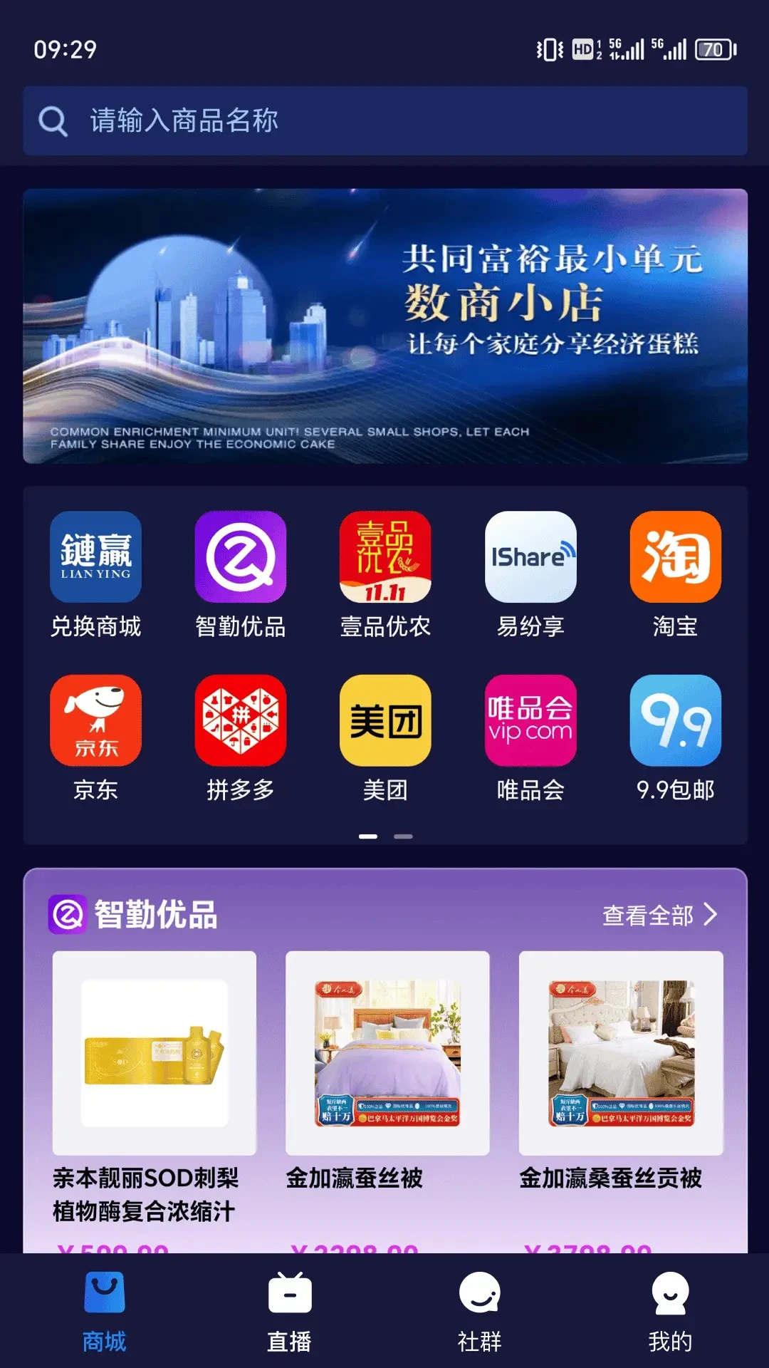 链赢2.3.430 移动协作