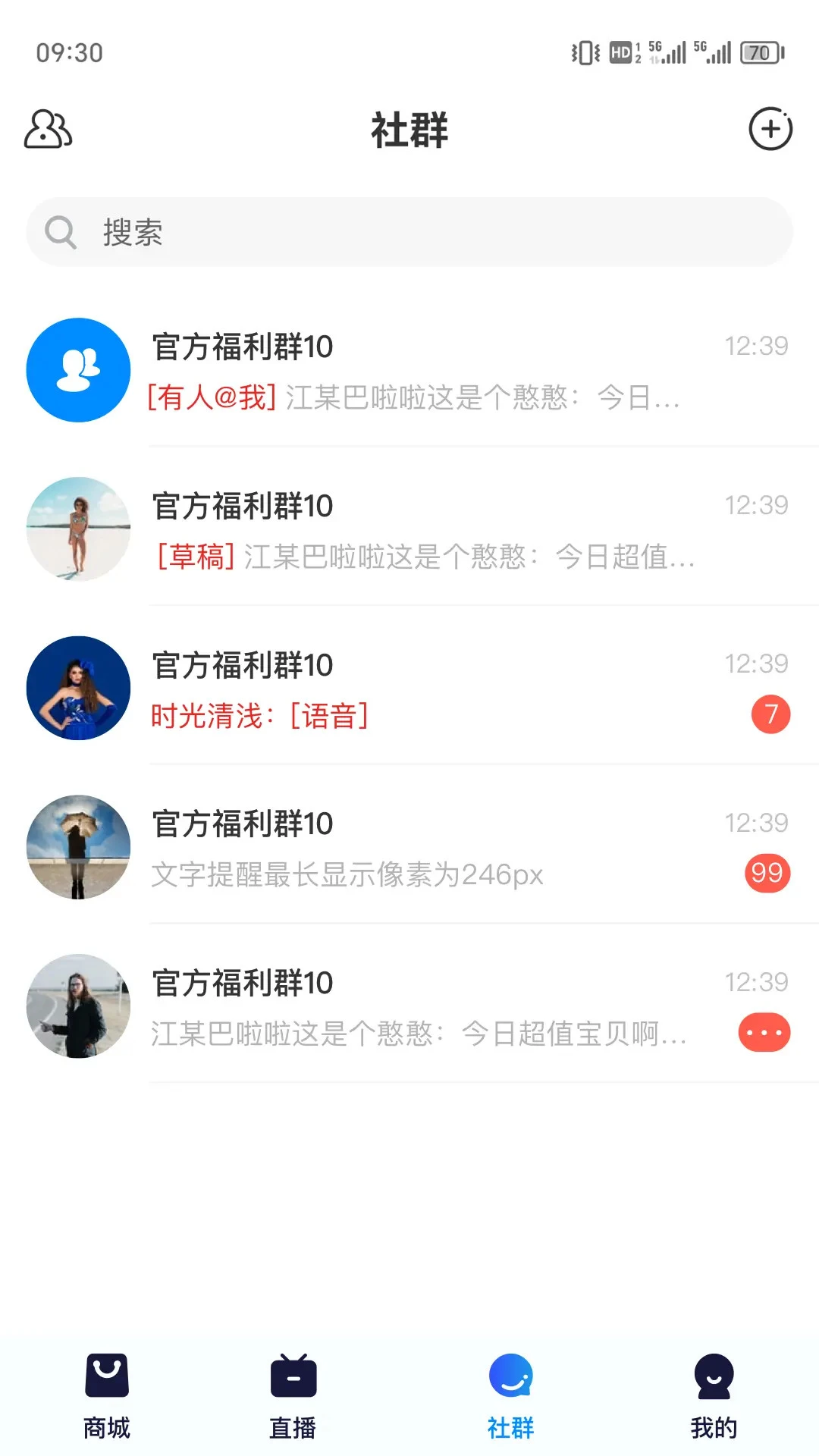 链赢2.3.430 移动协作