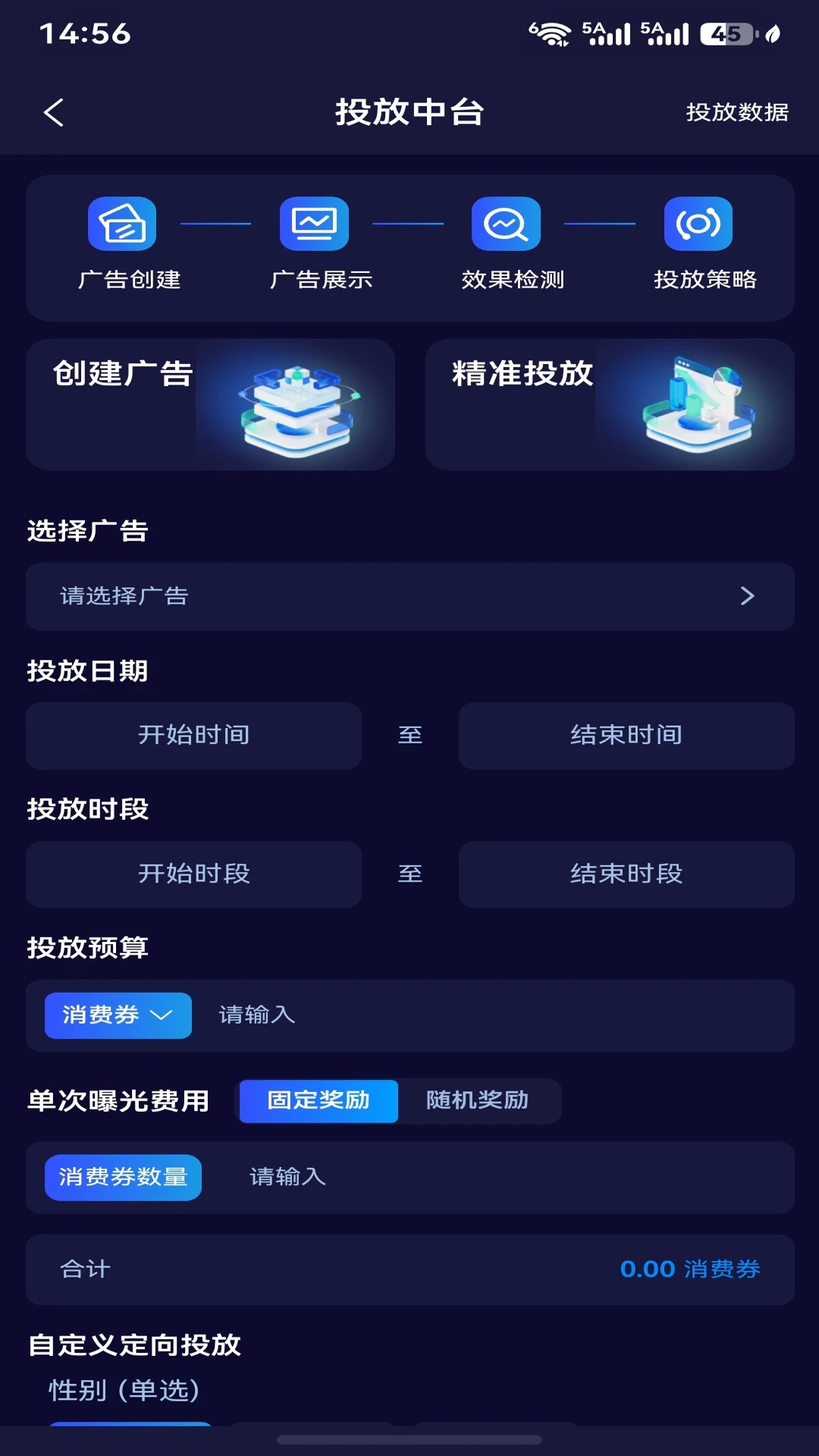 链赢2.3.430 移动协作