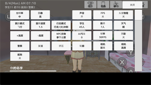学校生活模拟器21.6.2 校园模拟