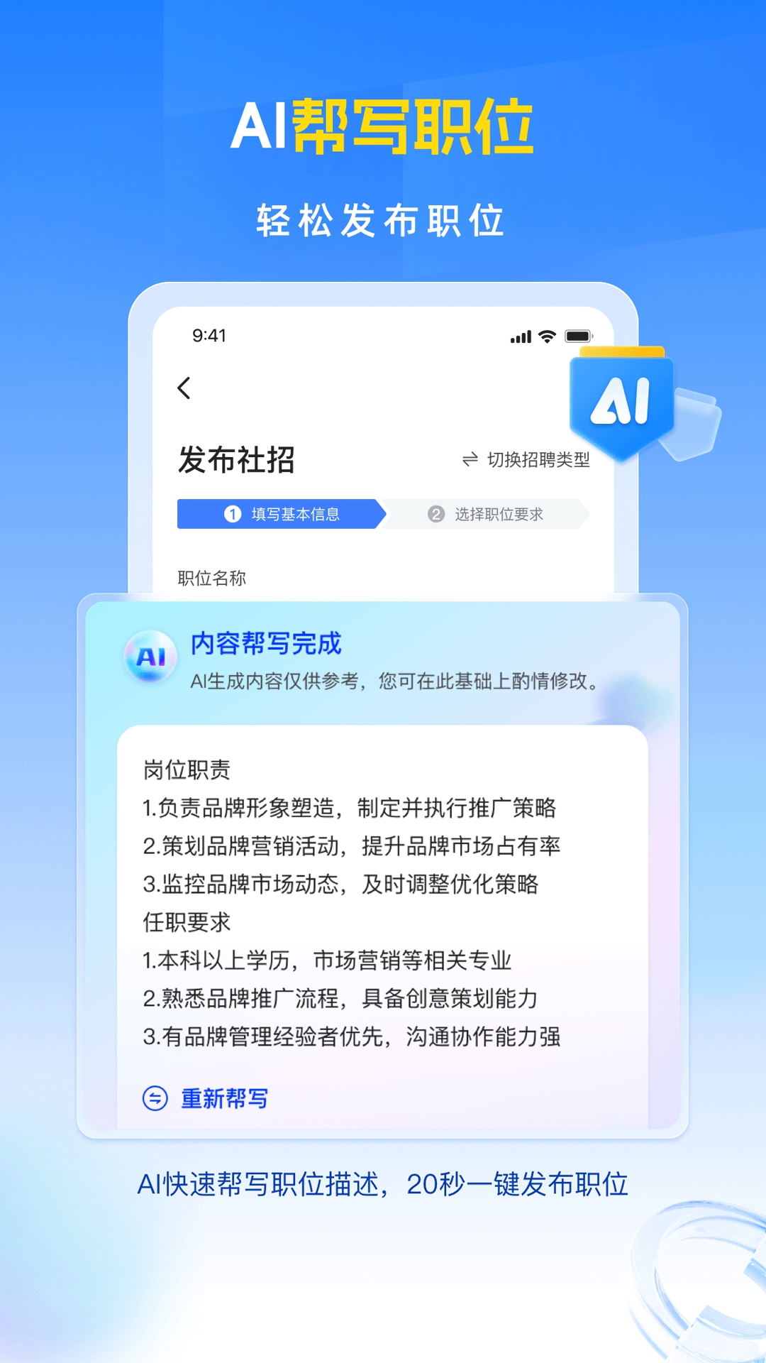 招聘兽2.2.3 求职招聘助手