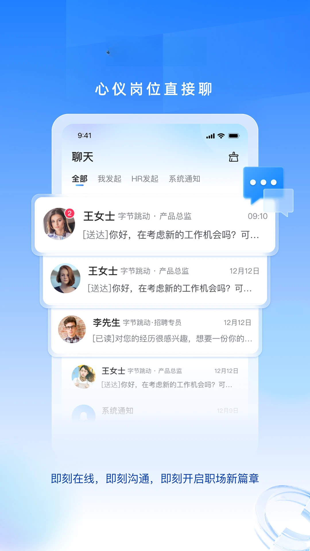招聘兽2.2.3 求职招聘助手