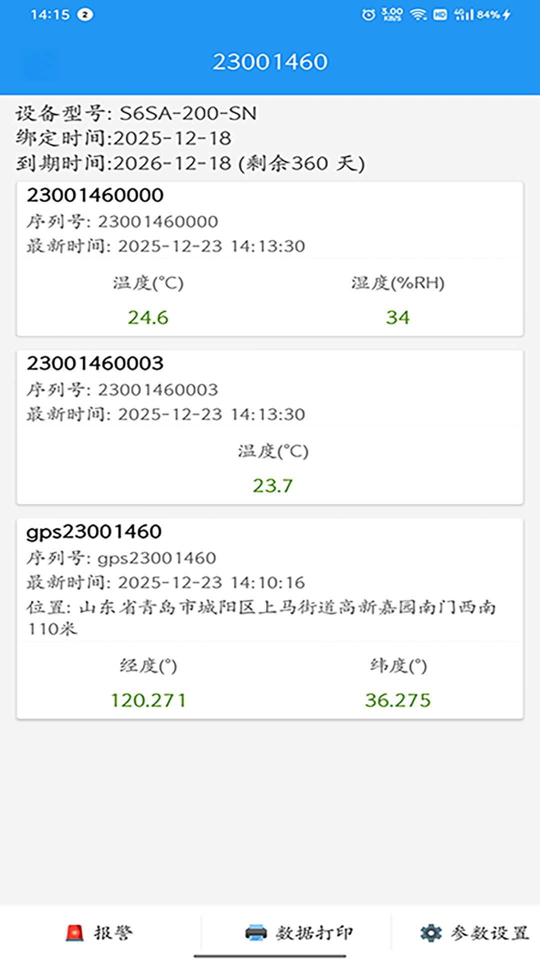ZKS Cloud2.0.1 云端存储管理
