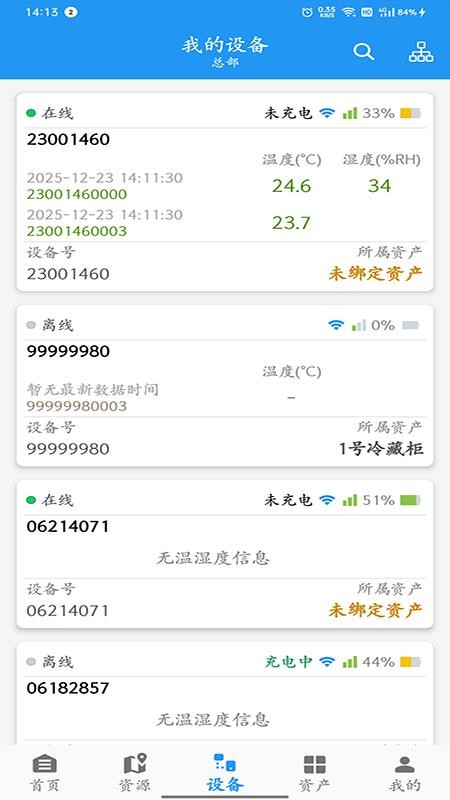 ZKS Cloud 安卓版 文件管理界面 截图