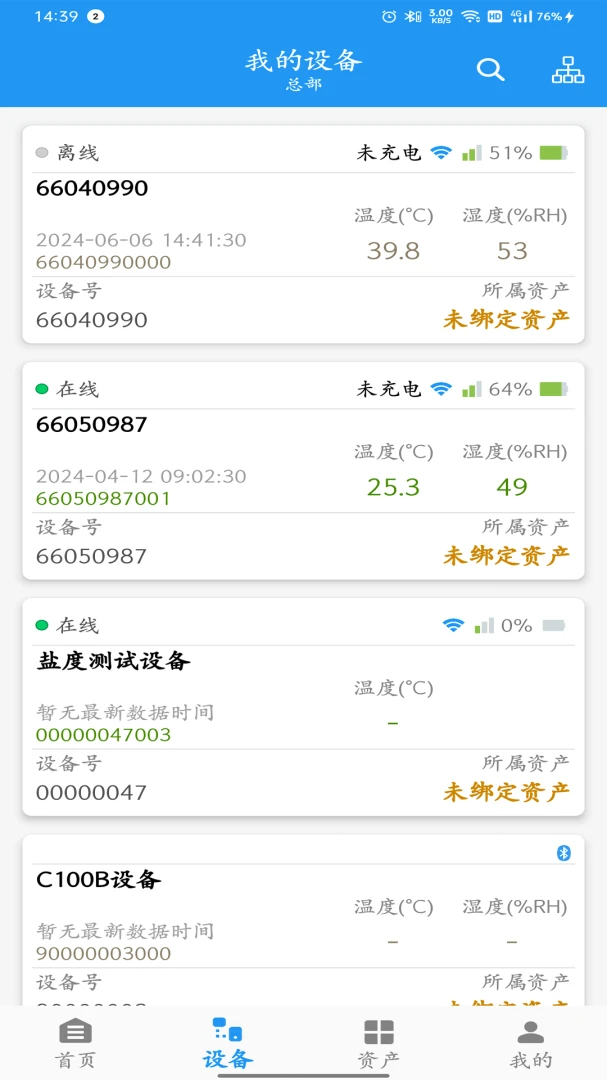 ZKS Cloud2.0.1 云端存储管理