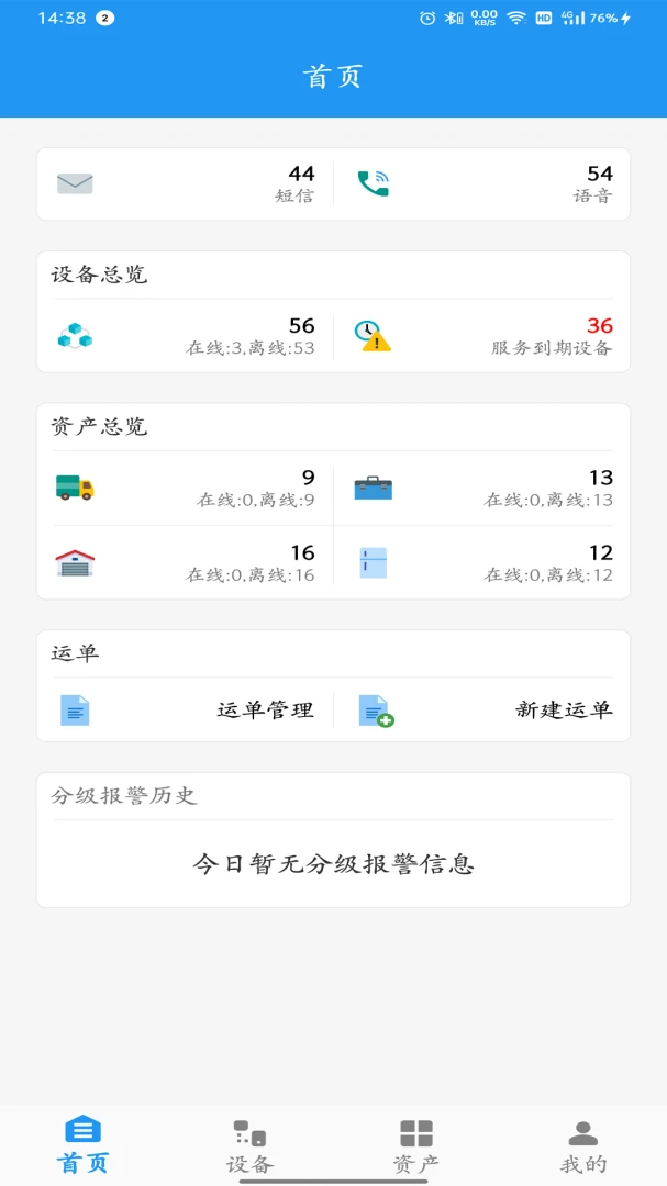 ZKS Cloud2.0.1 云端存储管理