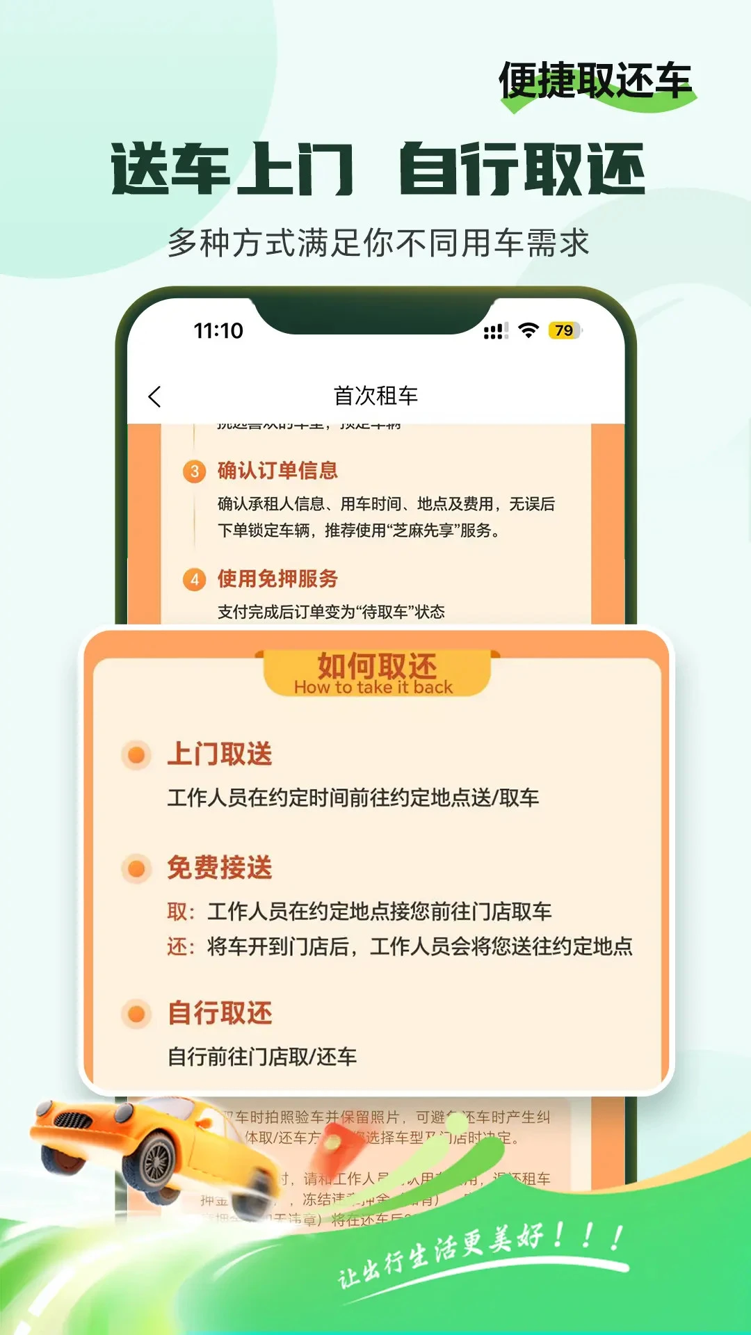 ��С���⳵3.4.9 ����⳵����