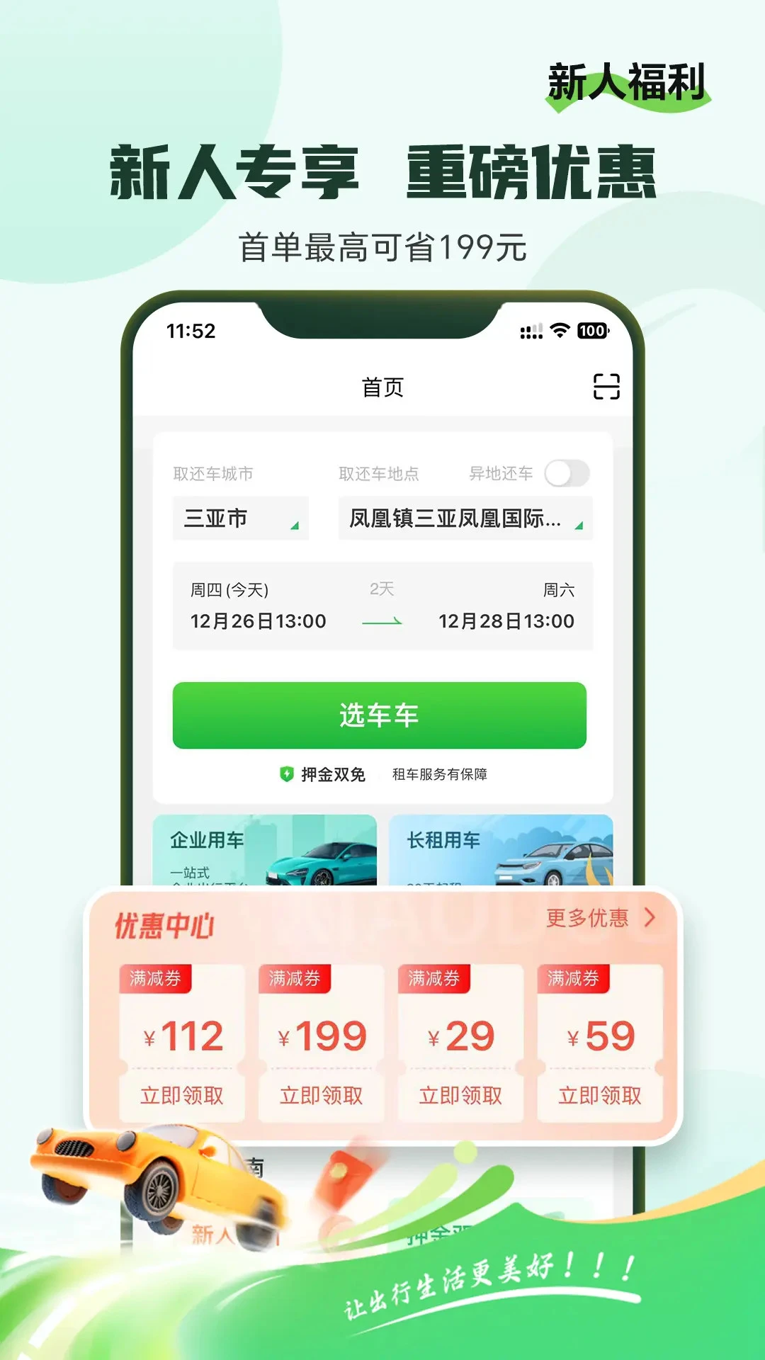 ��С���⳵3.4.9 ����⳵����