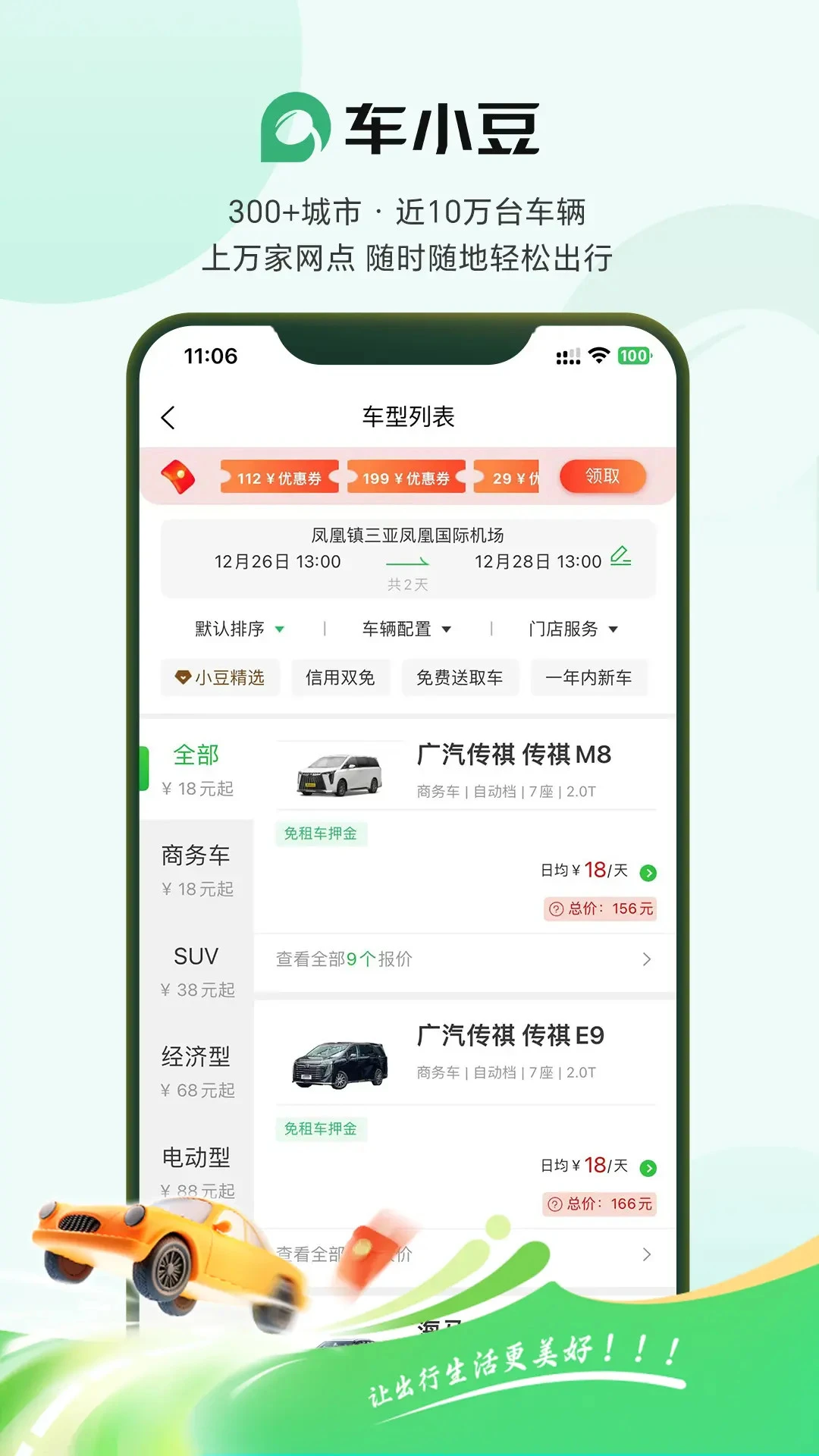 ��С���⳵3.4.9 ����⳵����
