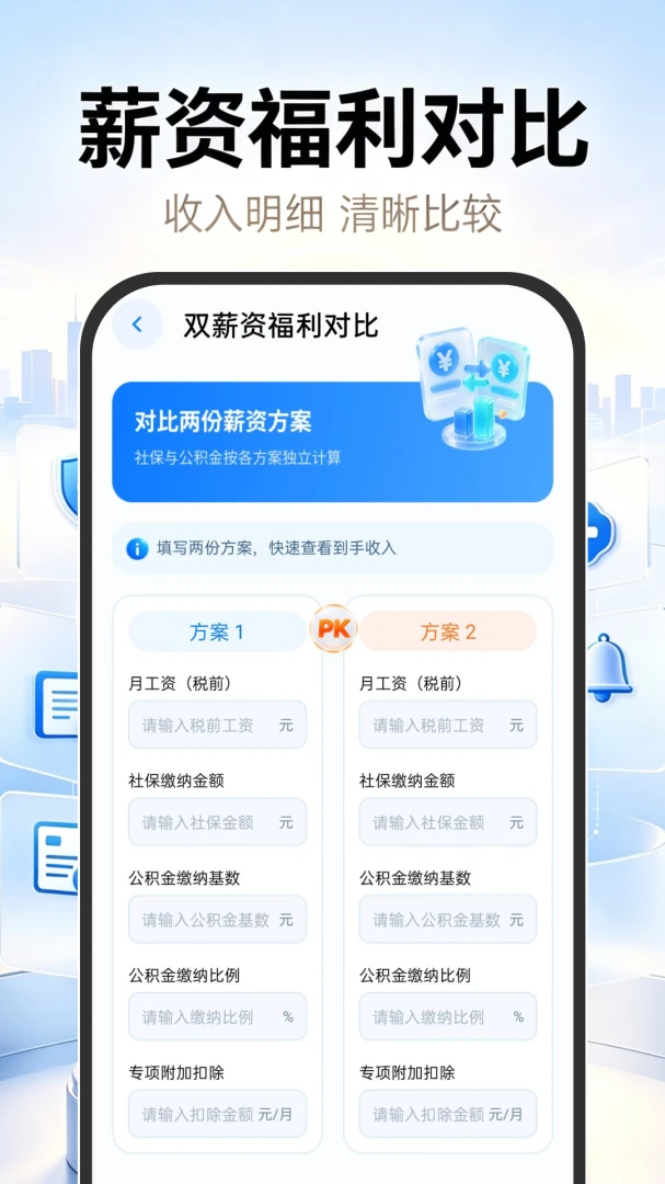 123社保医保云管家1.0.1 社保医保查询