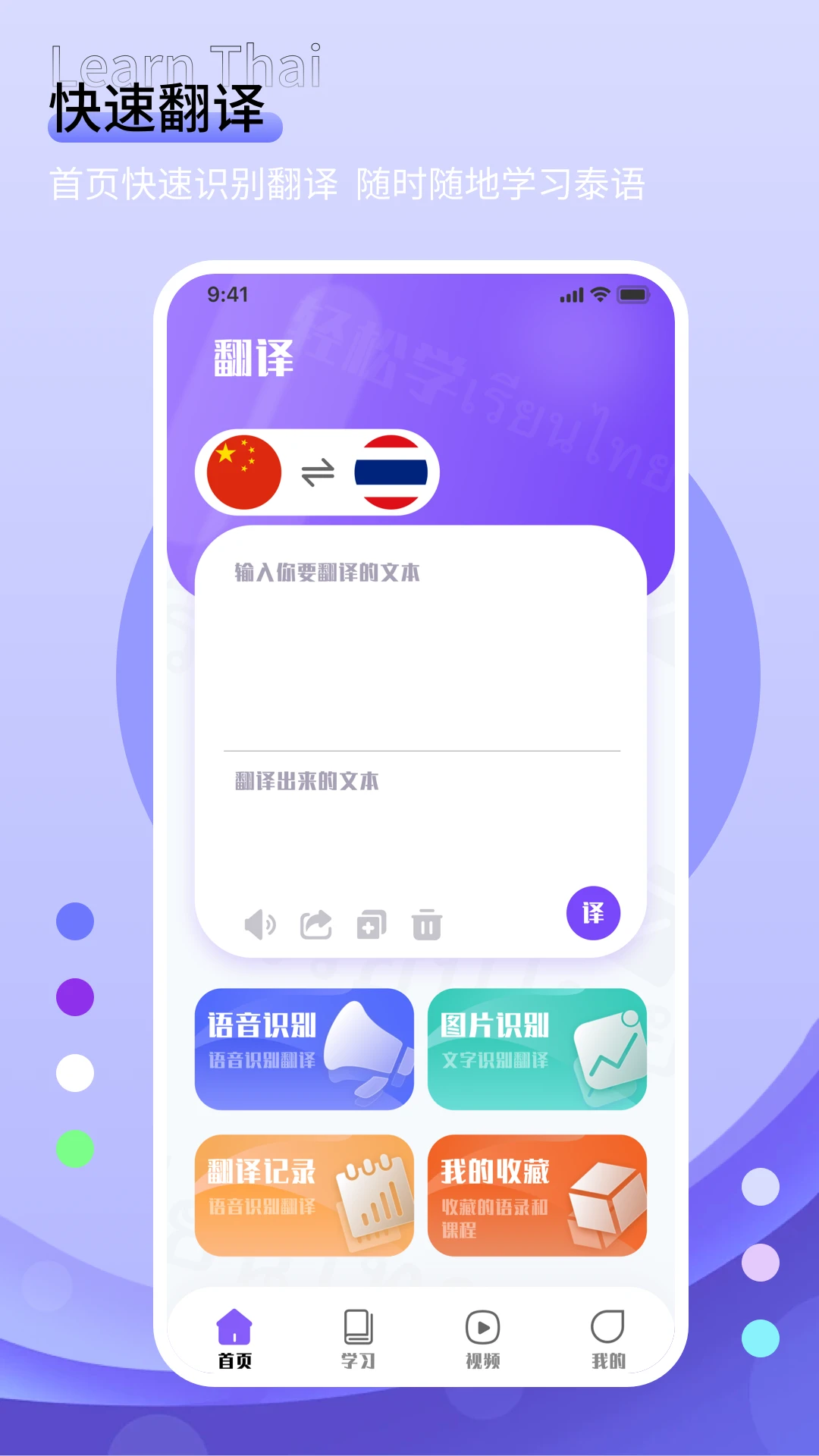 ����վ1.0.6 ���Ϸ���ѧϰ