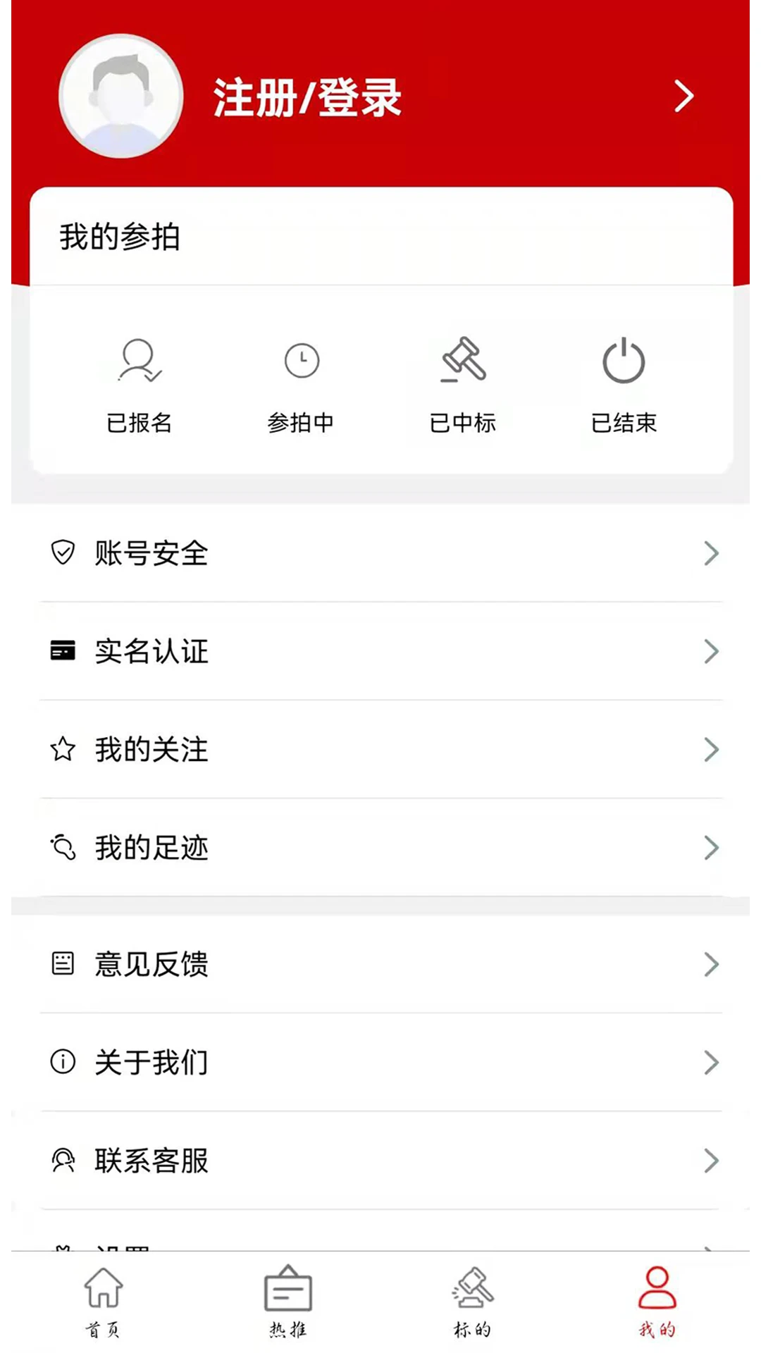 鑫好拍网2.2.7 移动端拍卖工具