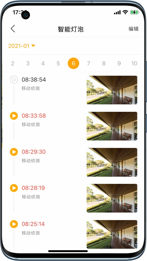 Arenti睿盯5.1.2 智能监控