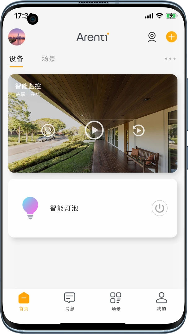 Arenti睿盯5.1.2 智能监控