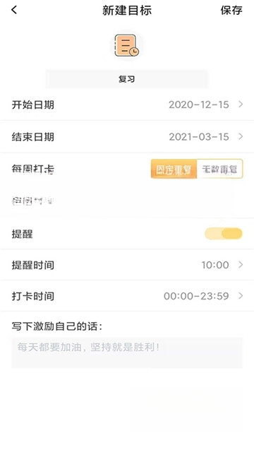 极简待办清单3.3.5 轻量任务管理