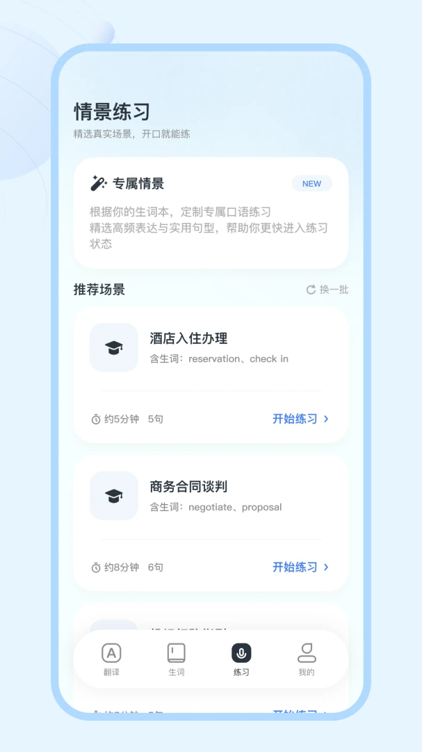 ConTutor2.2.5-c 智能学习助手