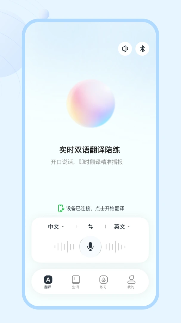 ConTutor2.2.5-c 智能学习助手