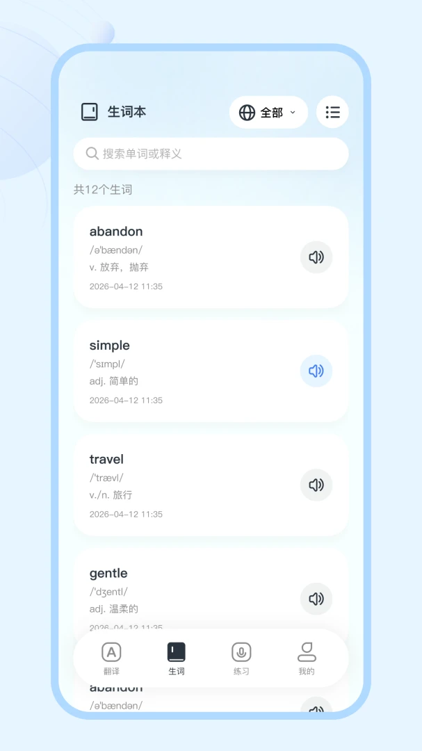 ConTutor2.2.5-c 智能学习助手
