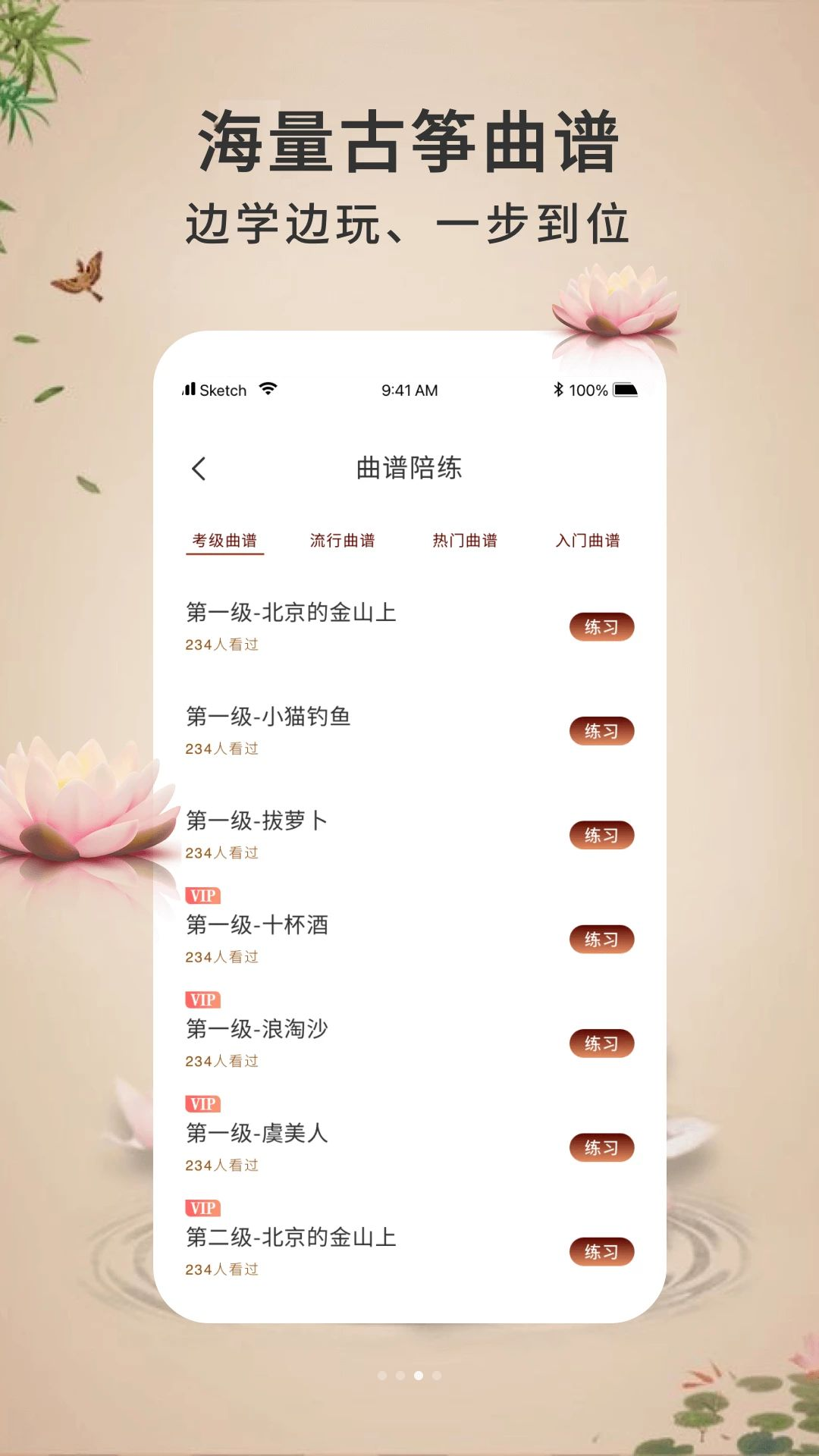 电子古筝模拟1.0.3 古筝模拟弹奏