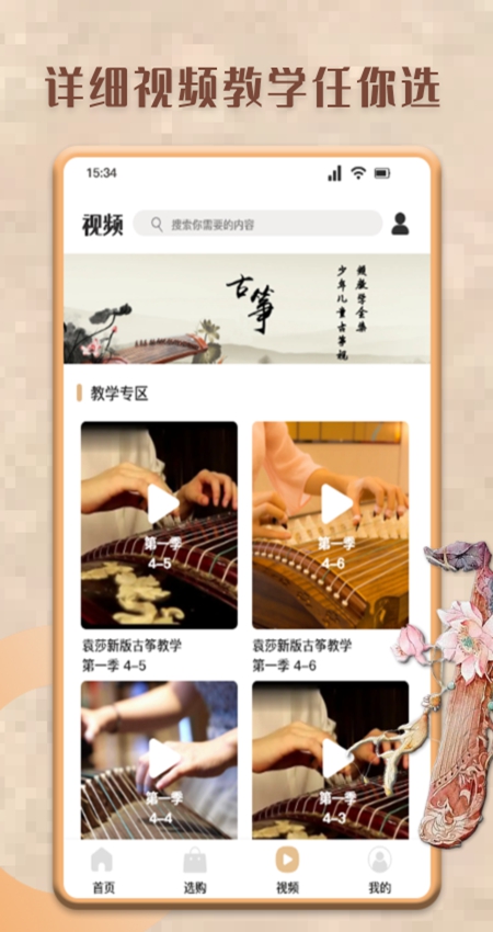 电子古筝模拟 安卓版 曲谱界面