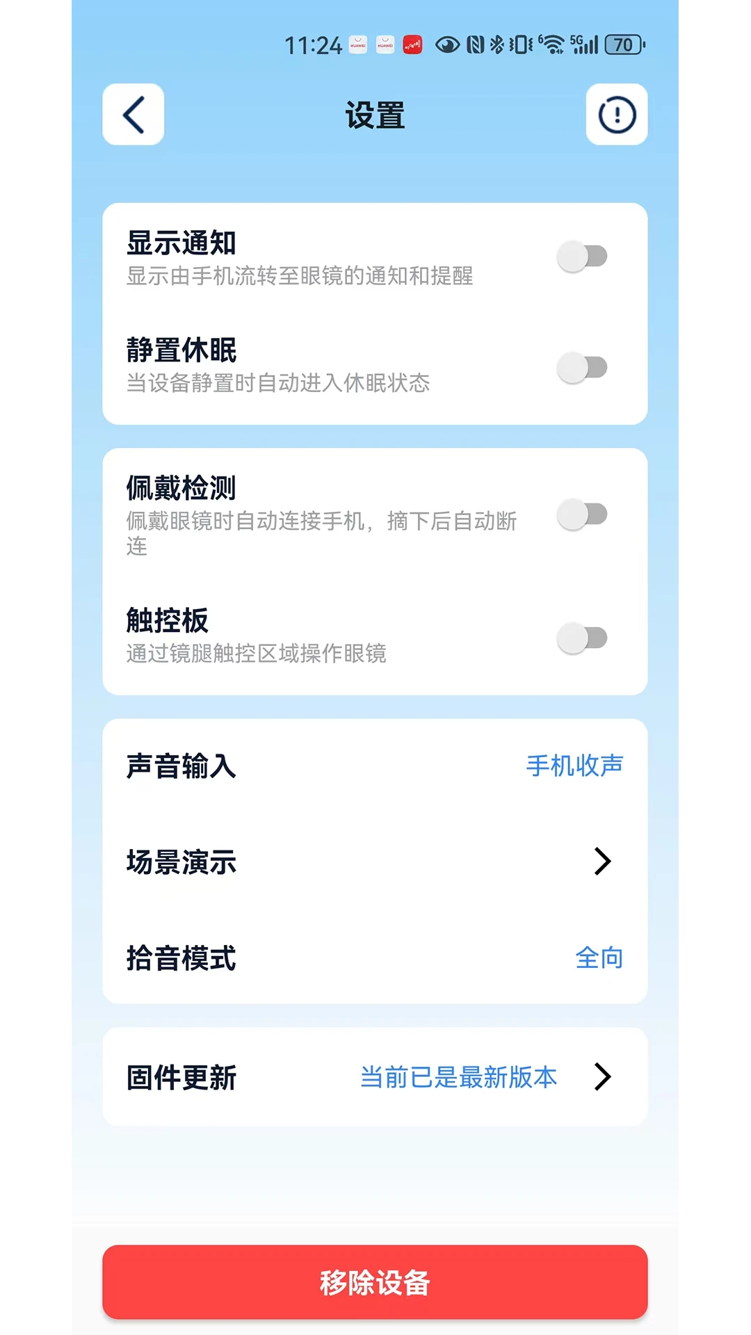eyeHear1.2.5 ��������