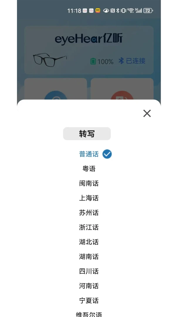 eyeHear1.2.5 ��������