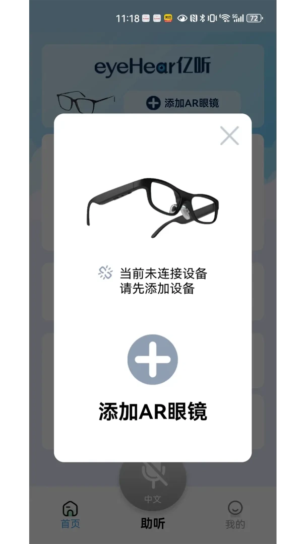 eyeHear1.2.5 ��������