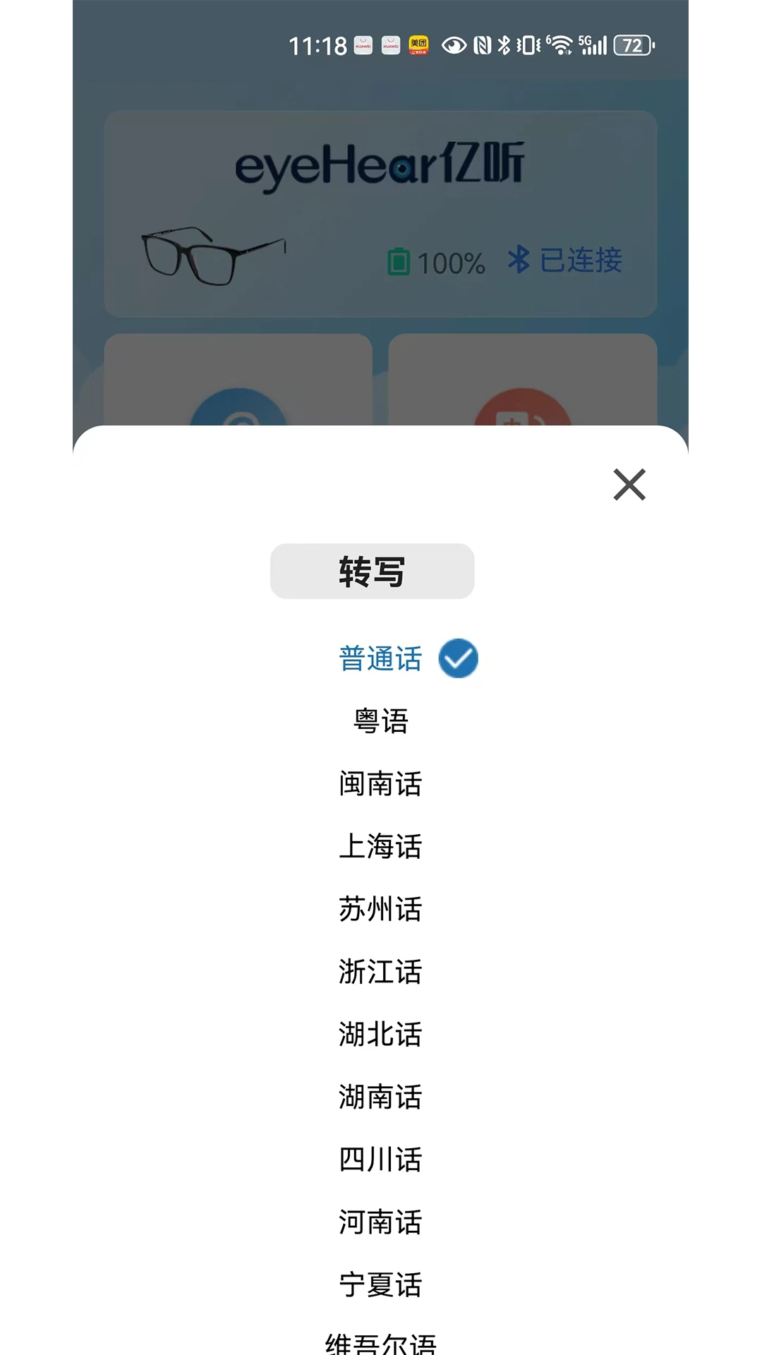 eyeHear1.2.5 ��������