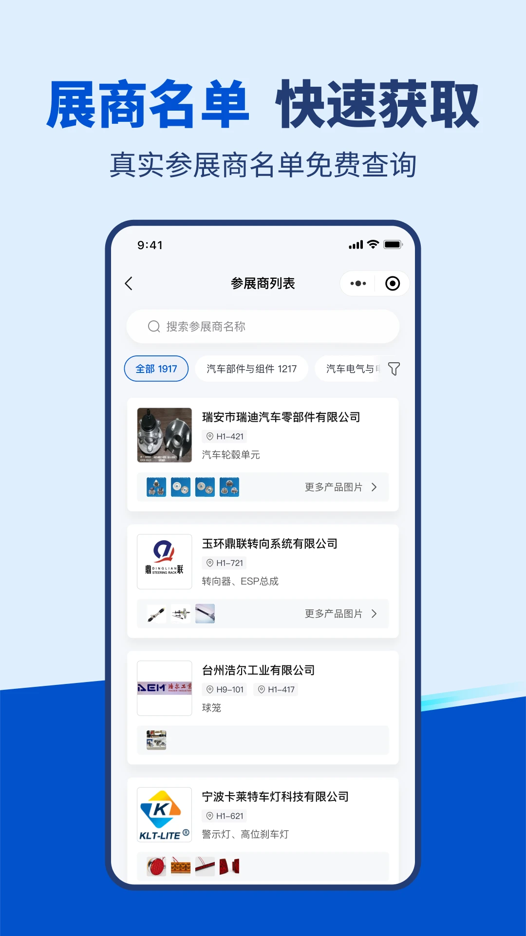 չ���(Expofinder)1.7.0 ȫ��չ���ѯ