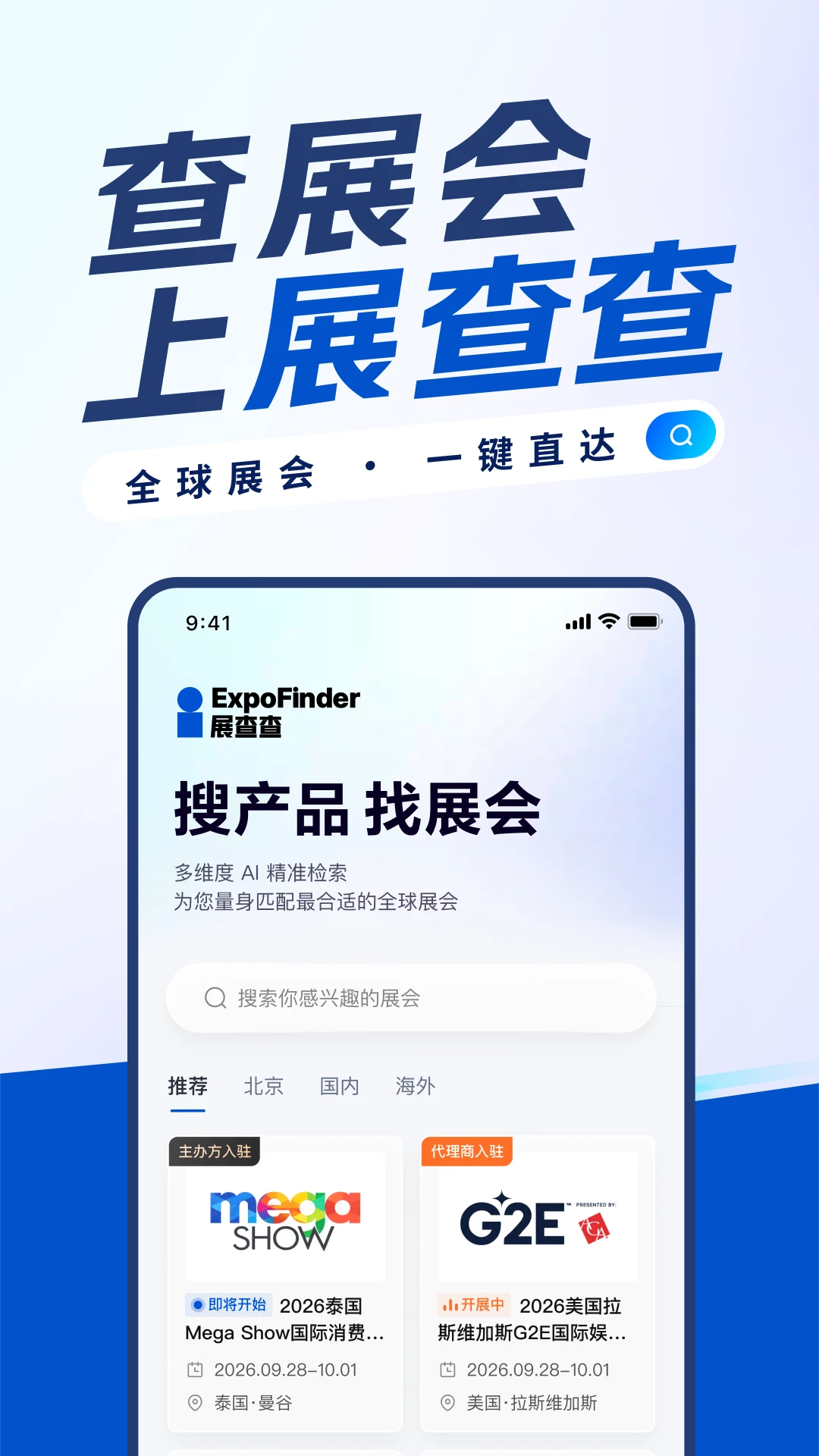 չ���(Expofinder)1.7.0 ȫ��չ���ѯ
