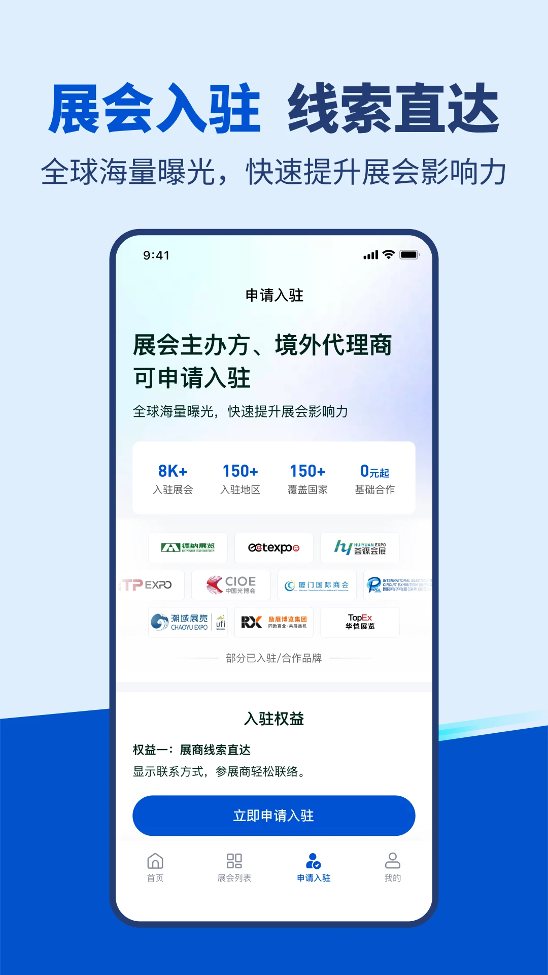 չ���(Expofinder)1.7.0 ȫ��չ���ѯ