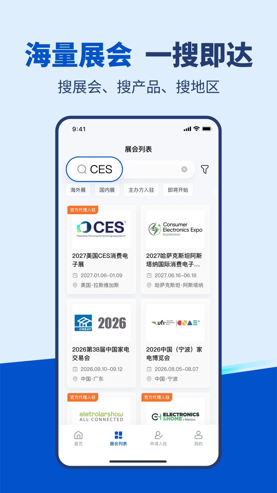 չ���(Expofinder)1.7.0 ȫ��չ���ѯ