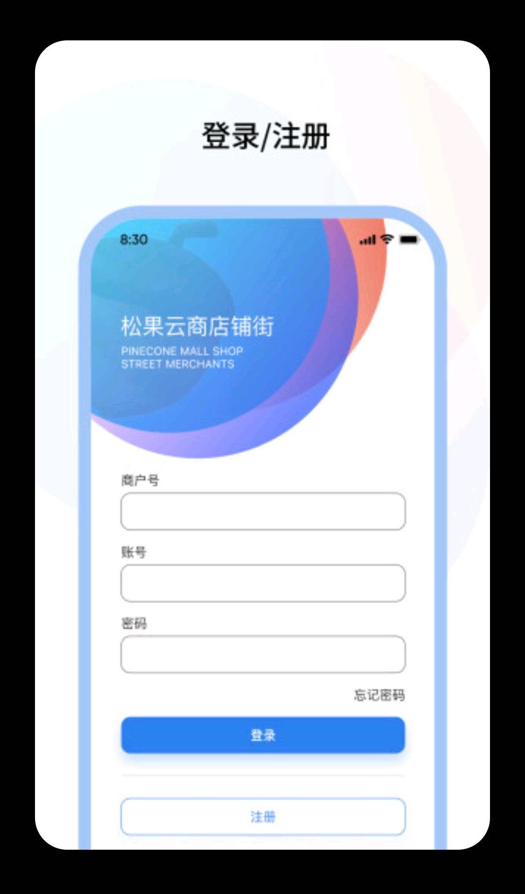 松果商户1.0.6 商户管理工具