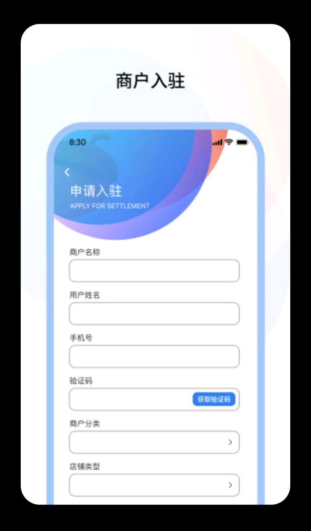松果商户1.0.6 商户管理工具