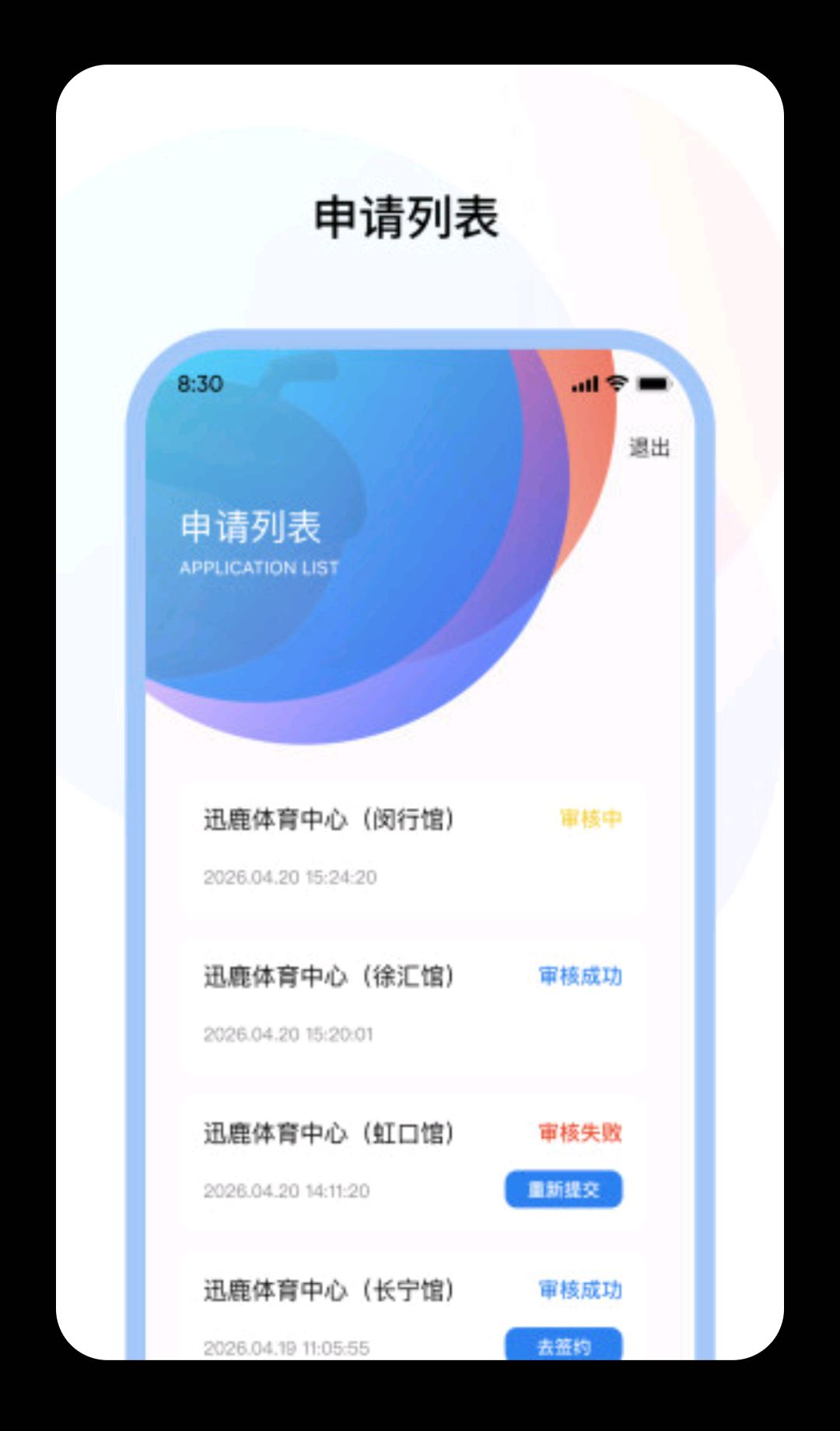 松果商户1.0.6 商户管理工具