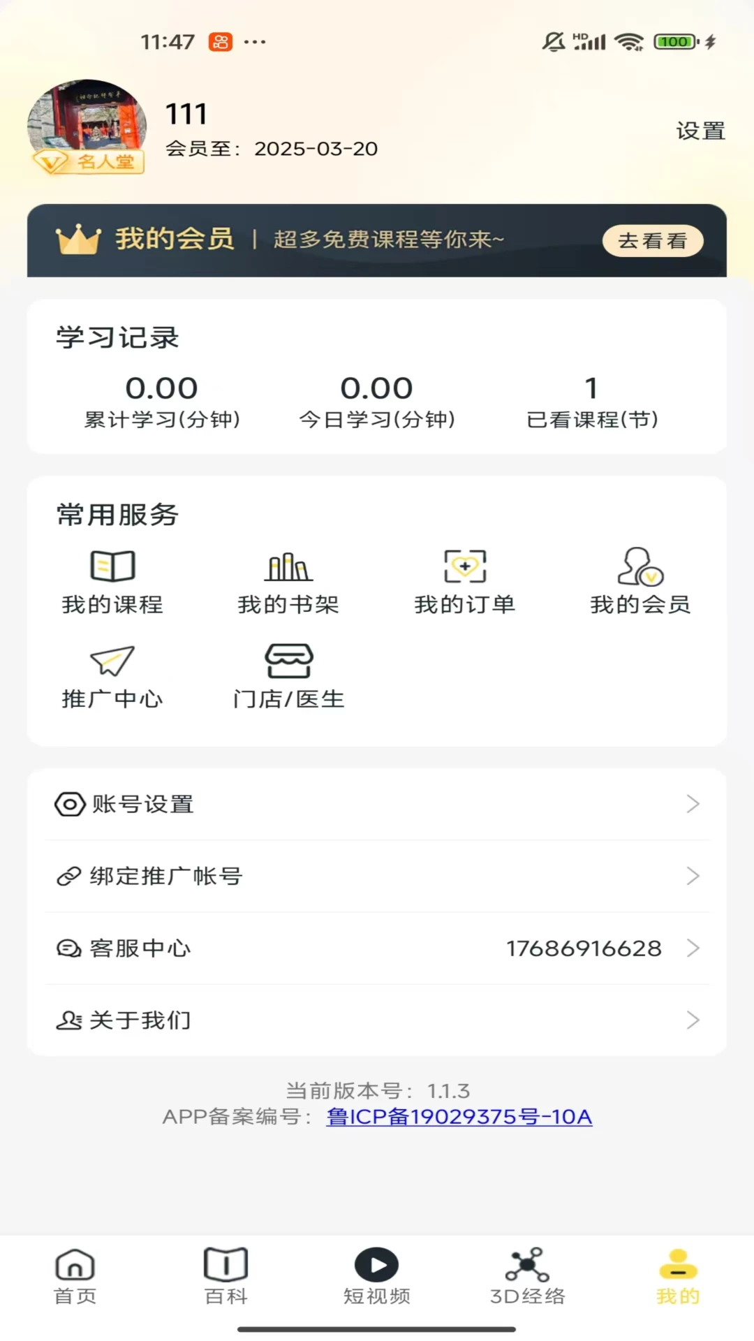 ʦ֥��1.2.7 ������������