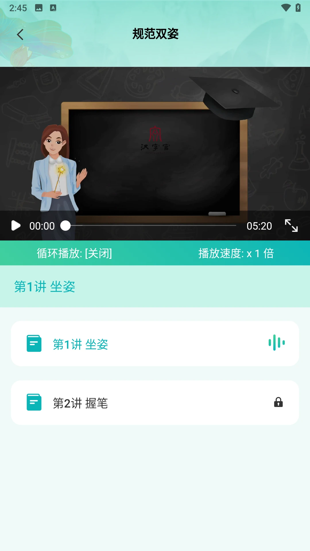 AI汉字学伴1.1.9 智能汉字学习