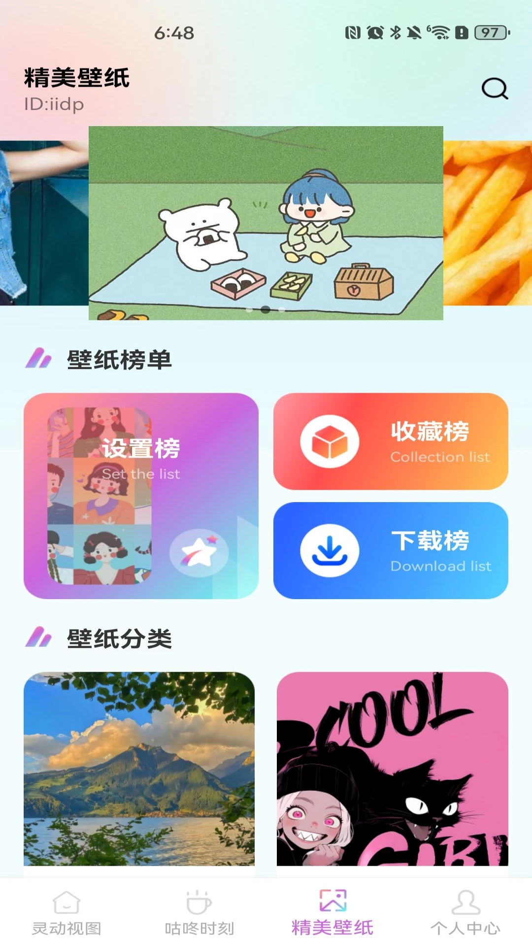 桌面组件1.0.8 桌面美化工具
