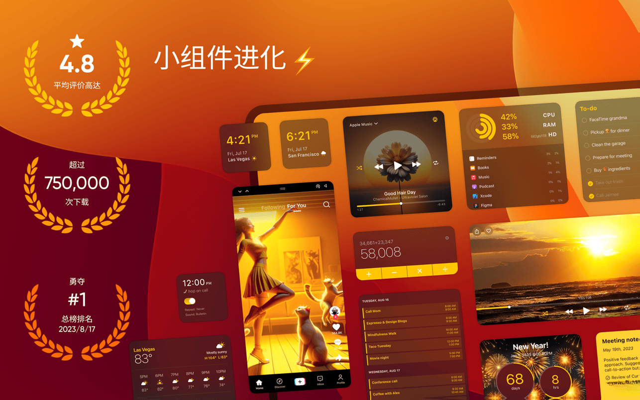 桌面组件1.0.8 桌面美化工具